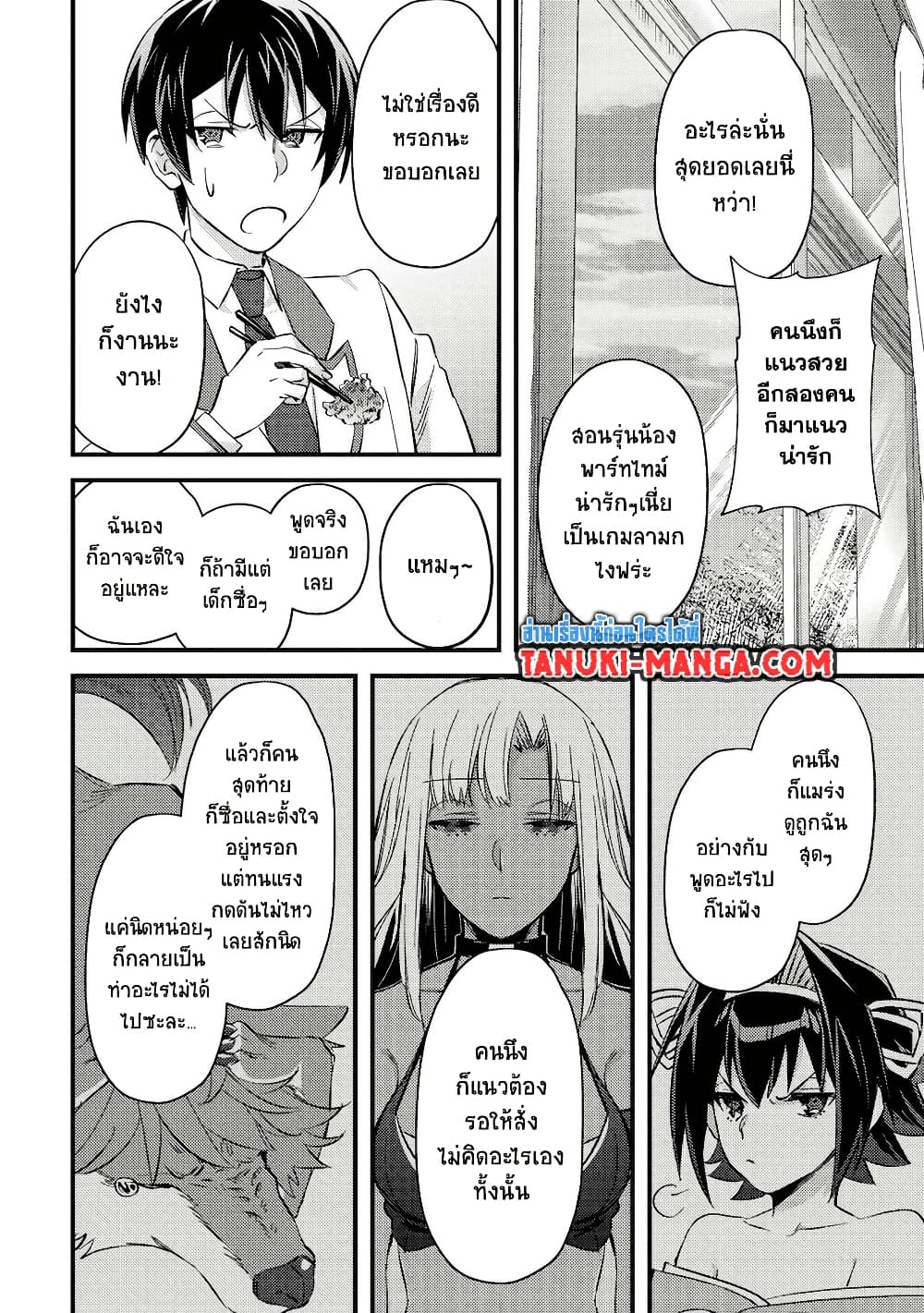 Mob Kousei No Ore Demo Boukensha Ni Nareba Ria Takashi Ni Naremasu Ka page 3