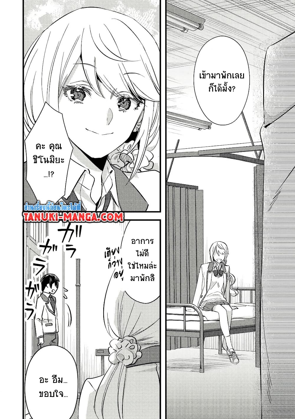 Mob Kousei No Ore Demo Boukensha Ni Nareba Ria Takashi Ni Naremasu Ka page 5