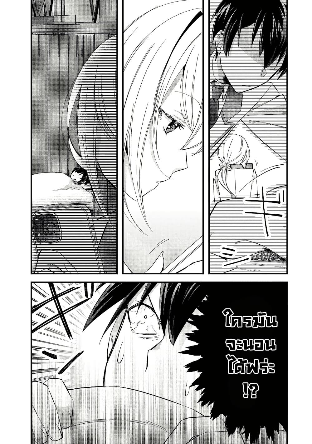Mob Kousei No Ore Demo Boukensha Ni Nareba Ria Takashi Ni Naremasu Ka page 6