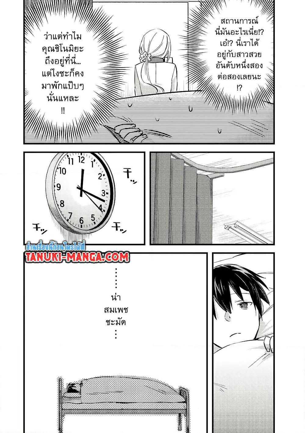 Mob Kousei No Ore Demo Boukensha Ni Nareba Ria Takashi Ni Naremasu Ka page 7