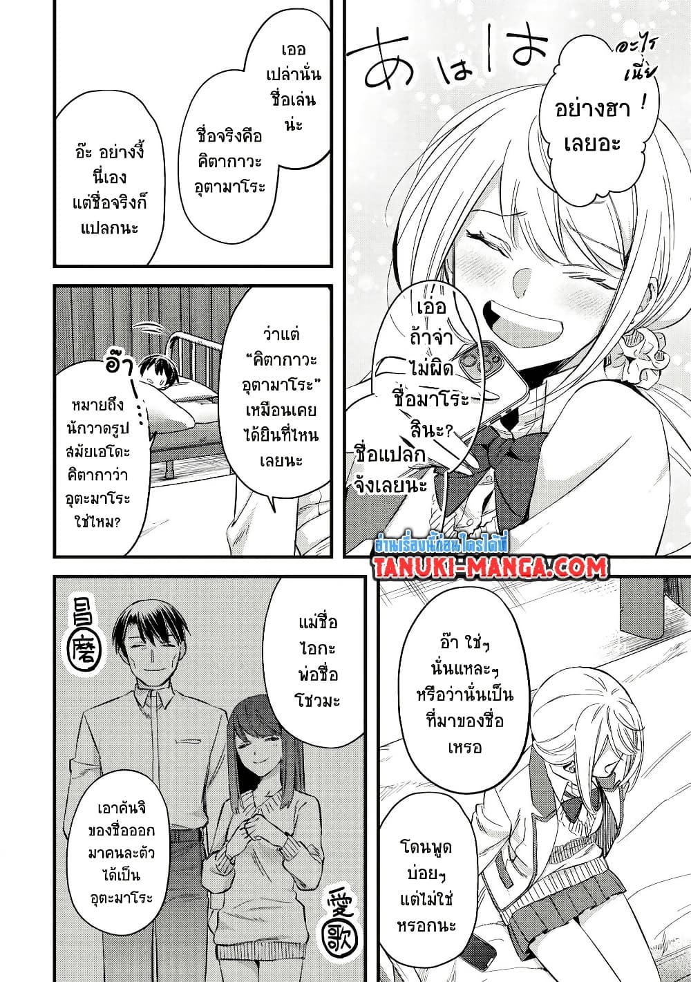 Mob Kousei No Ore Demo Boukensha Ni Nareba Ria Takashi Ni Naremasu Ka page 9