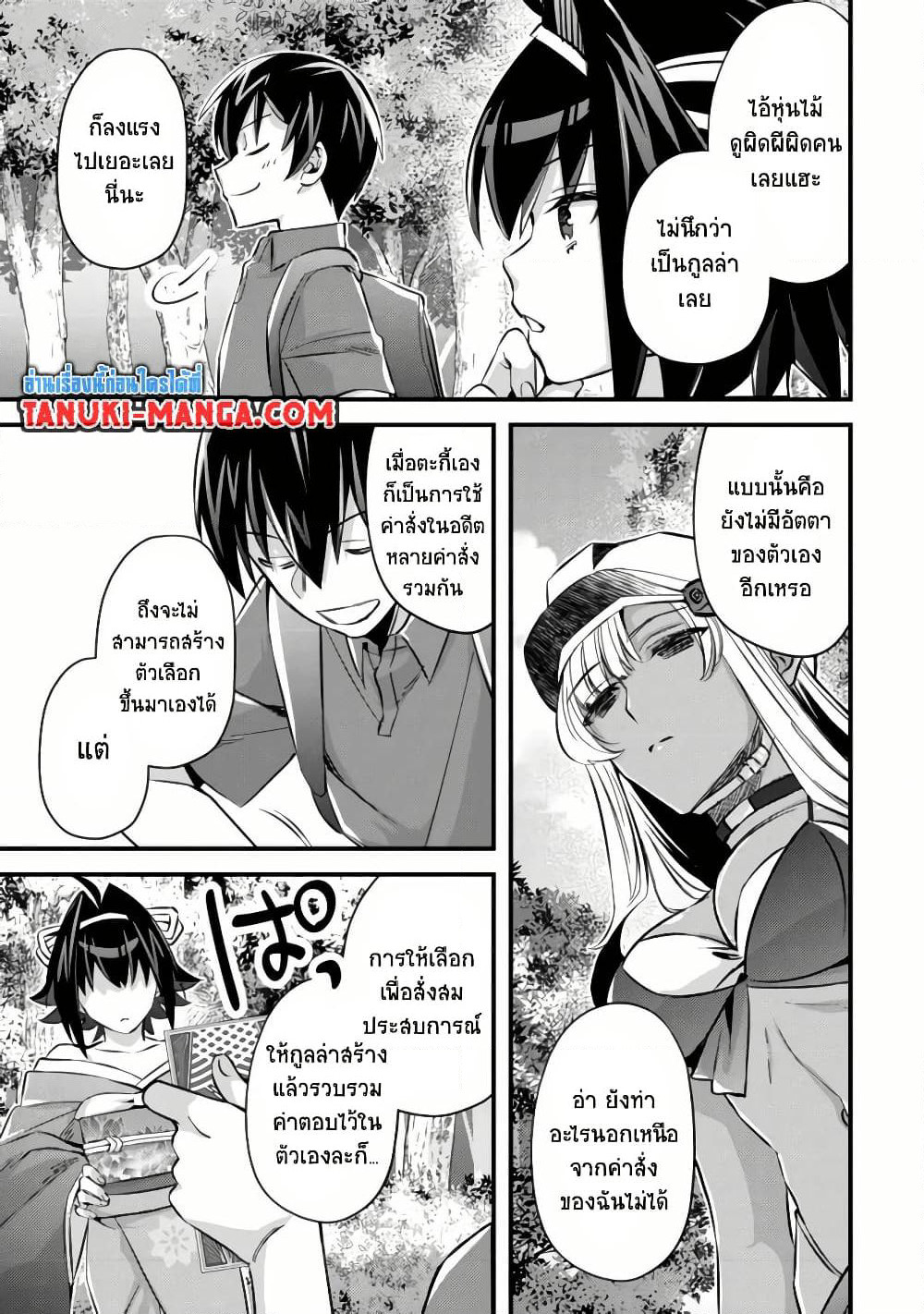 Mob Kousei No Ore Demo Boukensha Ni Nareba Ria Takashi Ni Naremasu Ka page 9