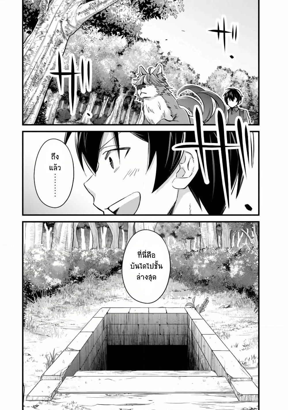Mob Kousei No Ore Demo Boukensha Ni Nareba Ria Takashi Ni Naremasu Ka page 2