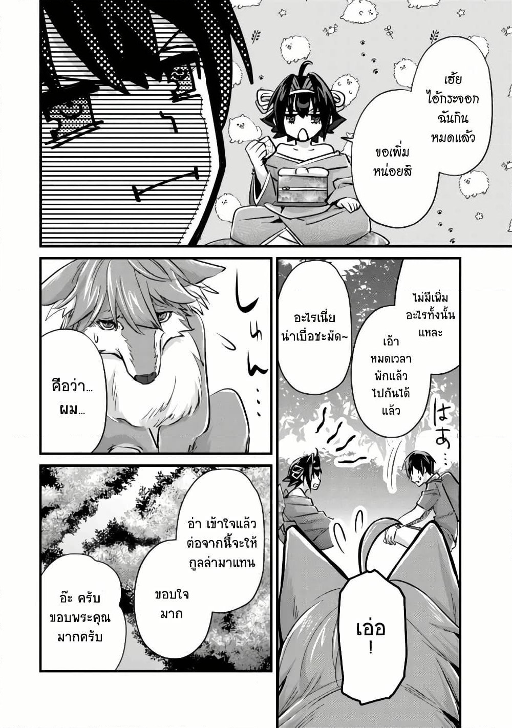 Mob Kousei No Ore Demo Boukensha Ni Nareba Ria Takashi Ni Naremasu Ka page 6