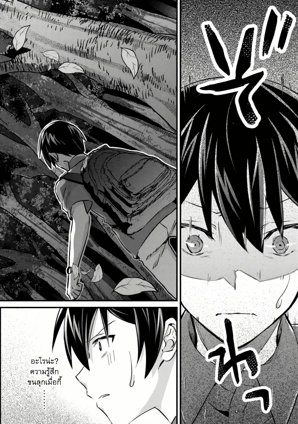 Mob Kousei No Ore Demo Boukensha Ni Nareba Ria Takashi Ni Naremasu Ka page 8