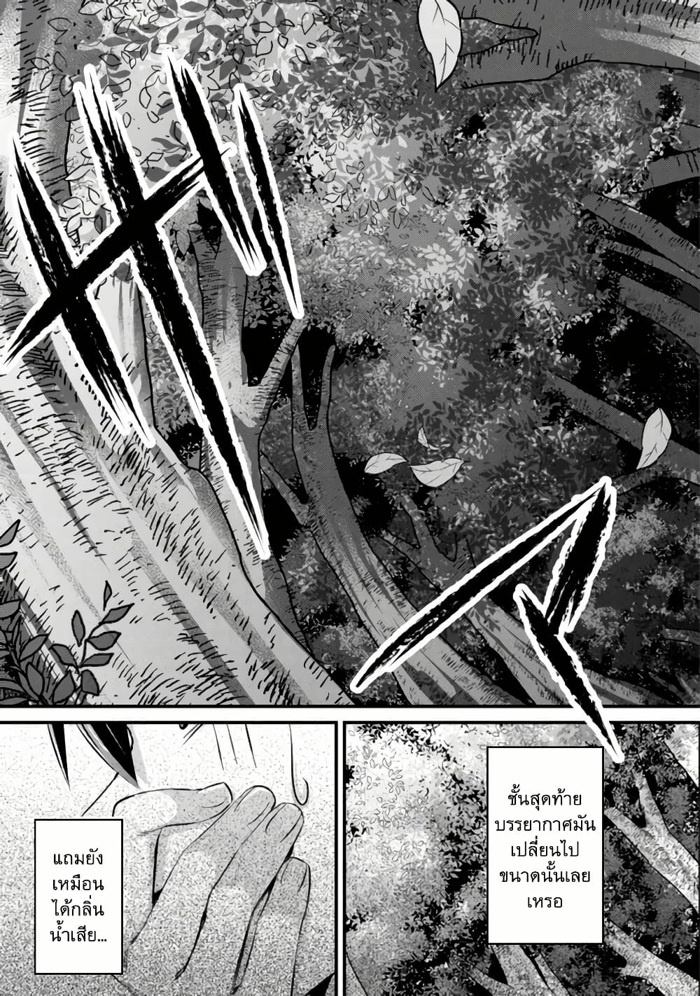 Mob Kousei No Ore Demo Boukensha Ni Nareba Ria Takashi Ni Naremasu Ka page 10