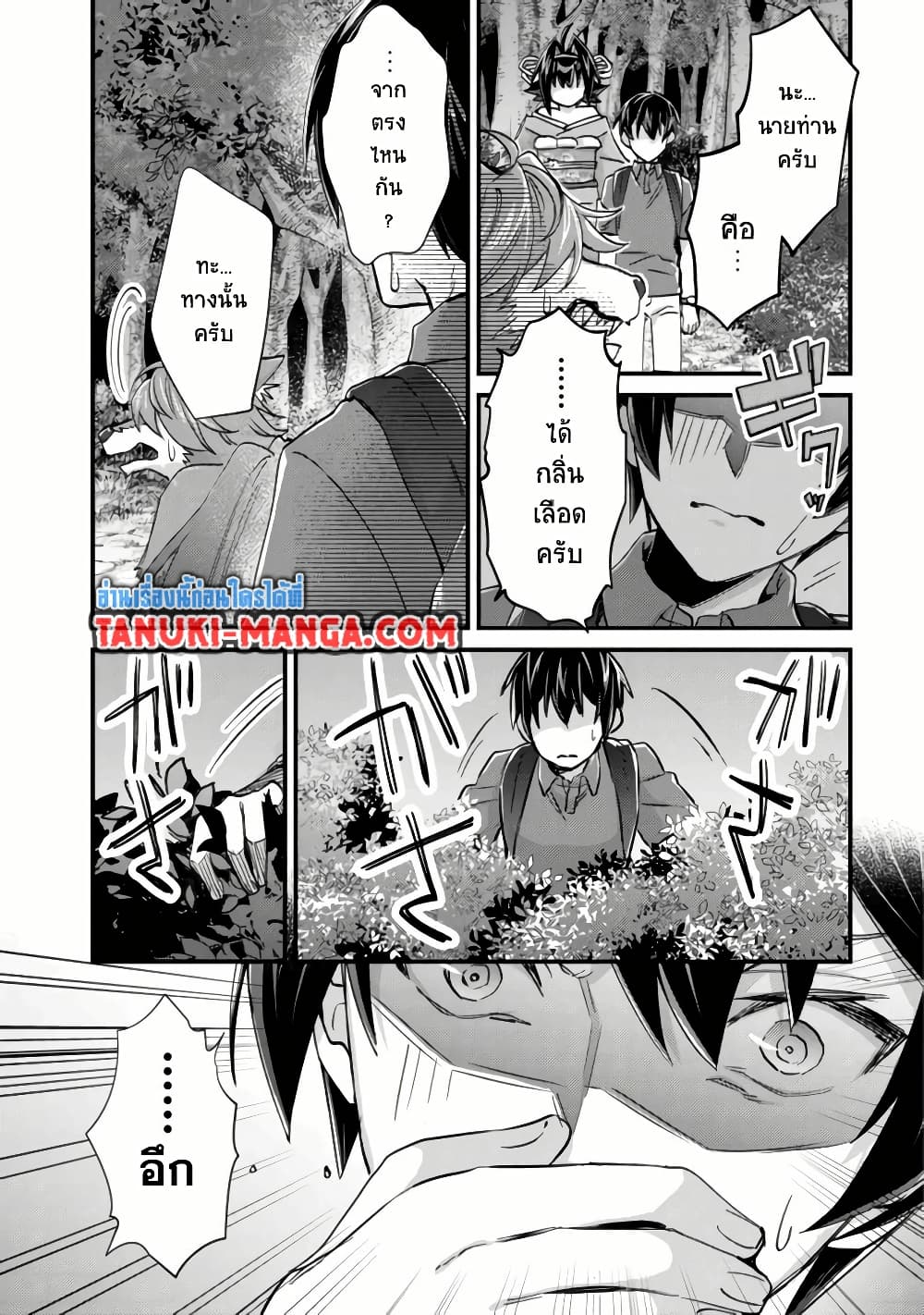 Mob Kousei No Ore Demo Boukensha Ni Nareba Ria Takashi Ni Naremasu Ka page 1