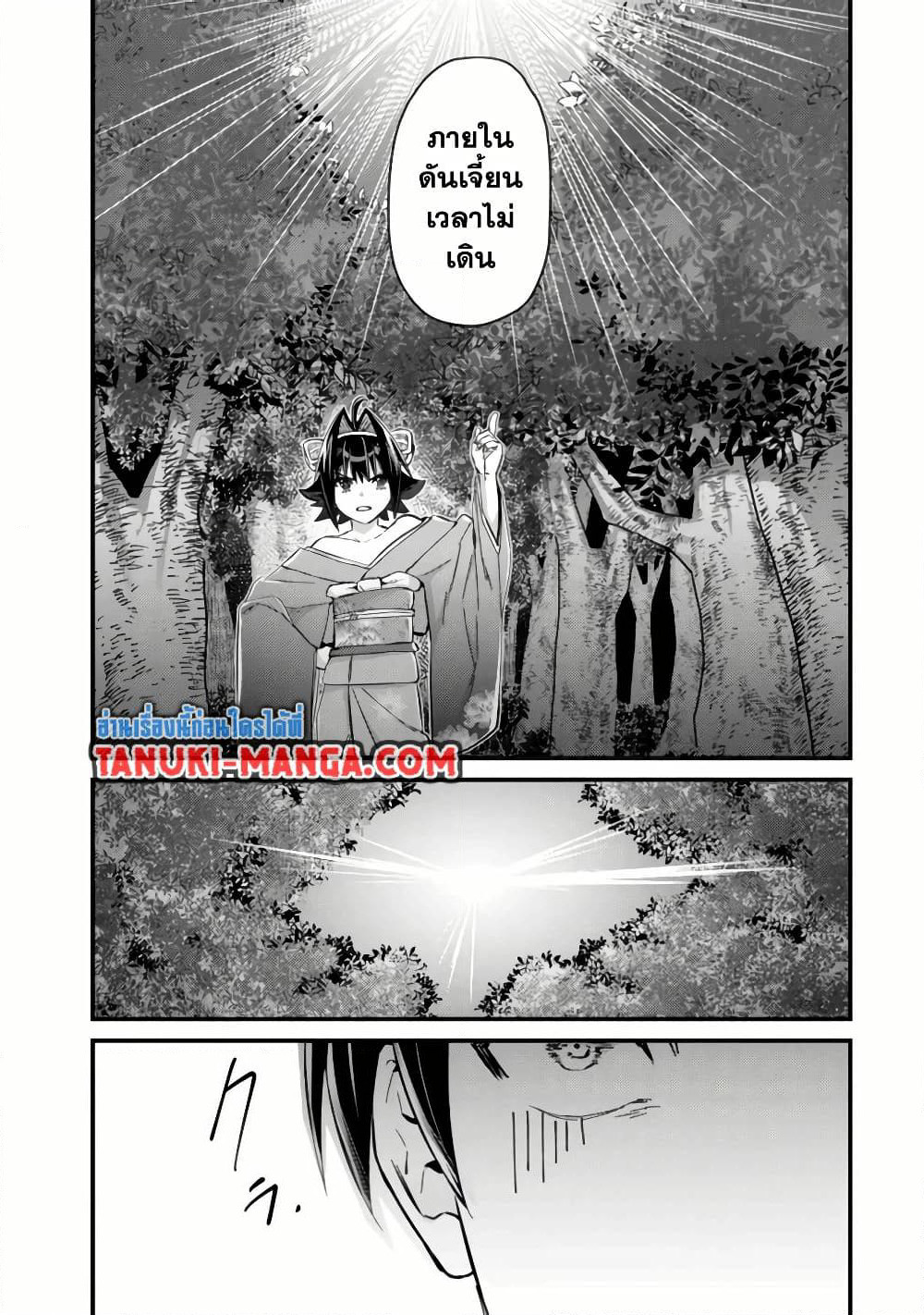Mob Kousei No Ore Demo Boukensha Ni Nareba Ria Takashi Ni Naremasu Ka page 5