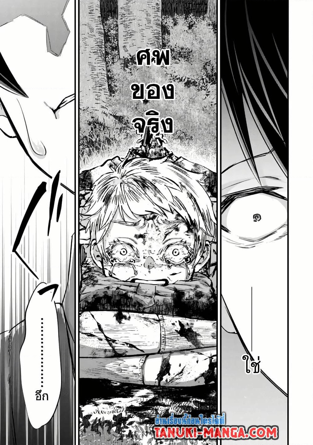 Mob Kousei No Ore Demo Boukensha Ni Nareba Ria Takashi Ni Naremasu Ka page 7