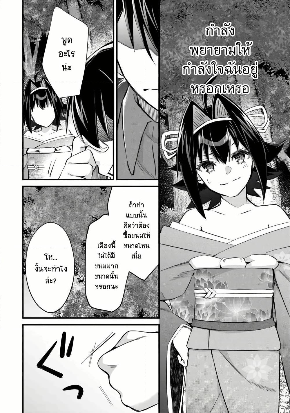 Mob Kousei No Ore Demo Boukensha Ni Nareba Ria Takashi Ni Naremasu Ka page 10