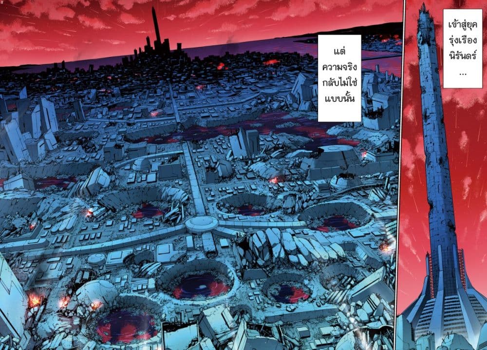 Mobile Suit Gundam Eight page 2