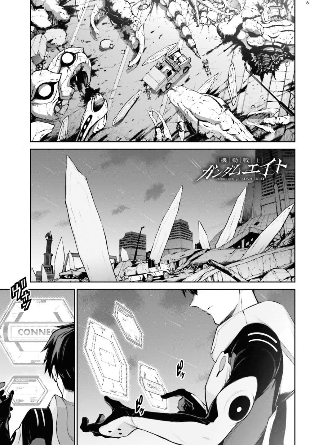 Mobile Suit Gundam Eight page 6