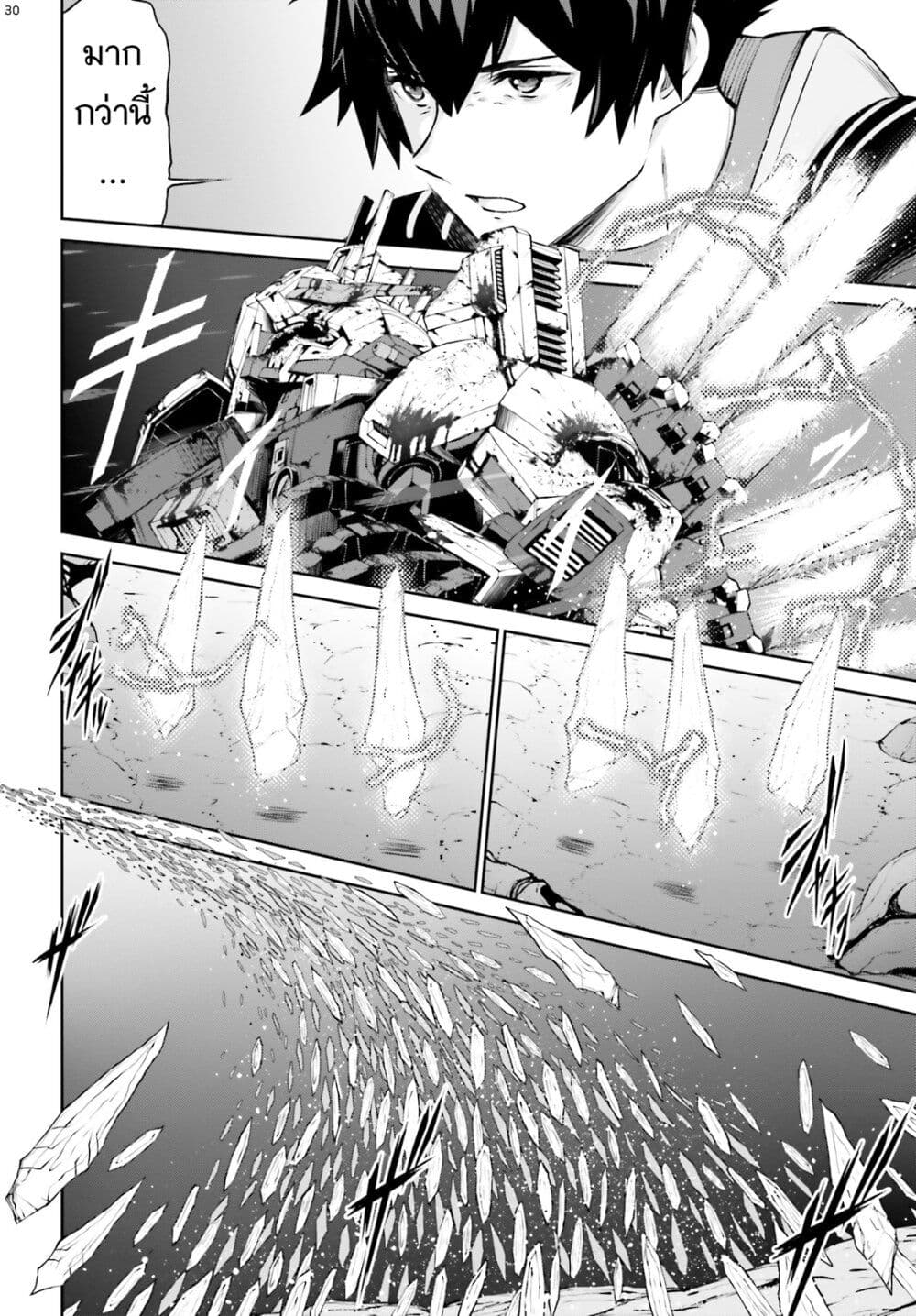Mobile Suit Gundam Eight page 30