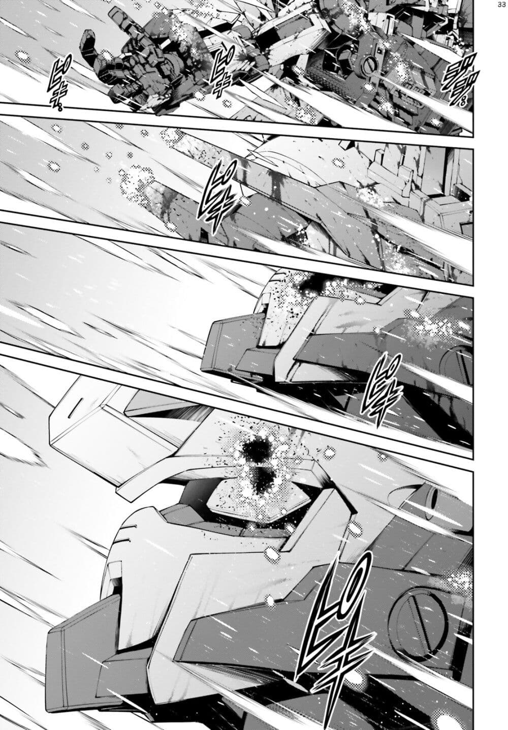 Mobile Suit Gundam Eight page 33
