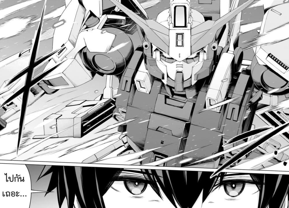Mobile Suit Gundam Eight page 34