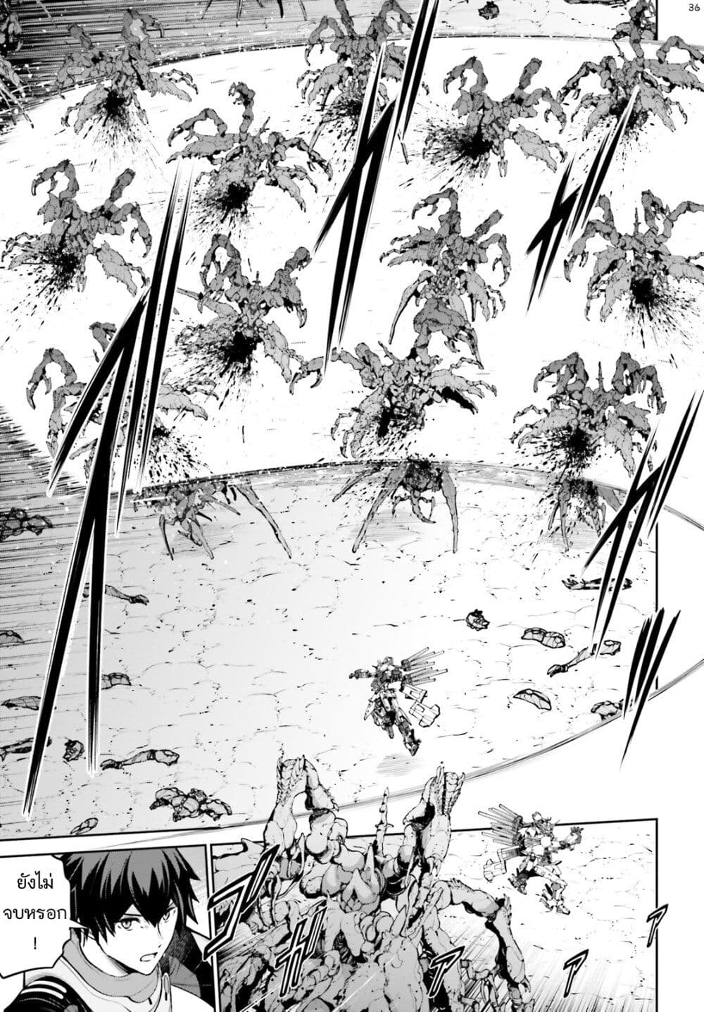 Mobile Suit Gundam Eight page 36