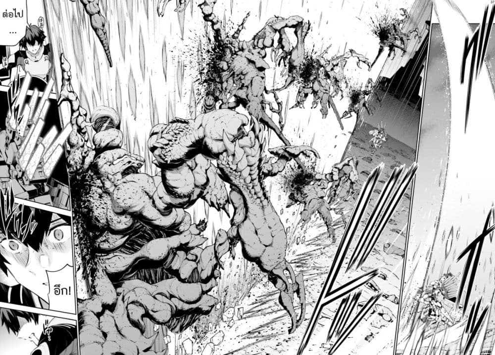 Mobile Suit Gundam Eight page 37