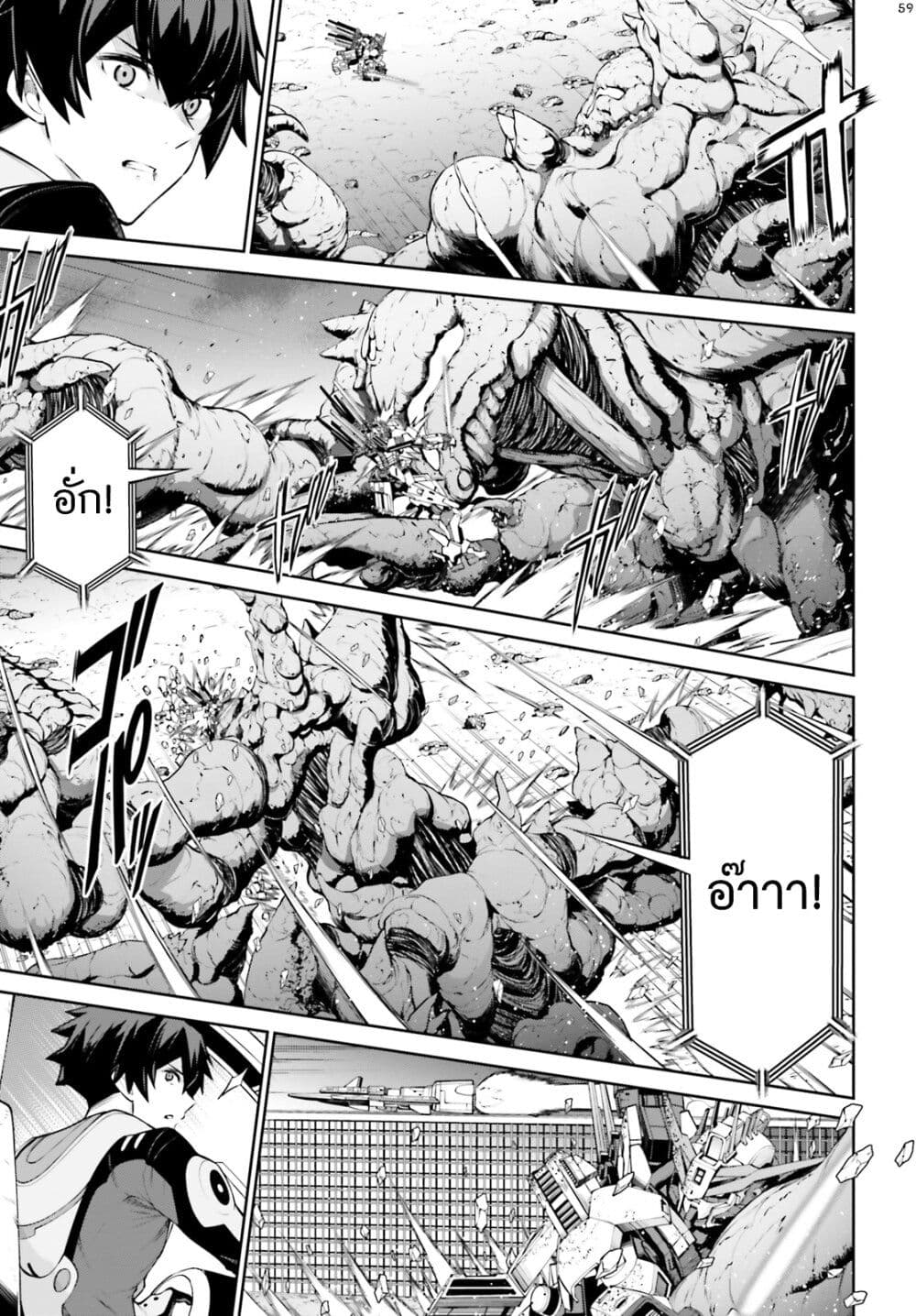 Mobile Suit Gundam Eight page 59