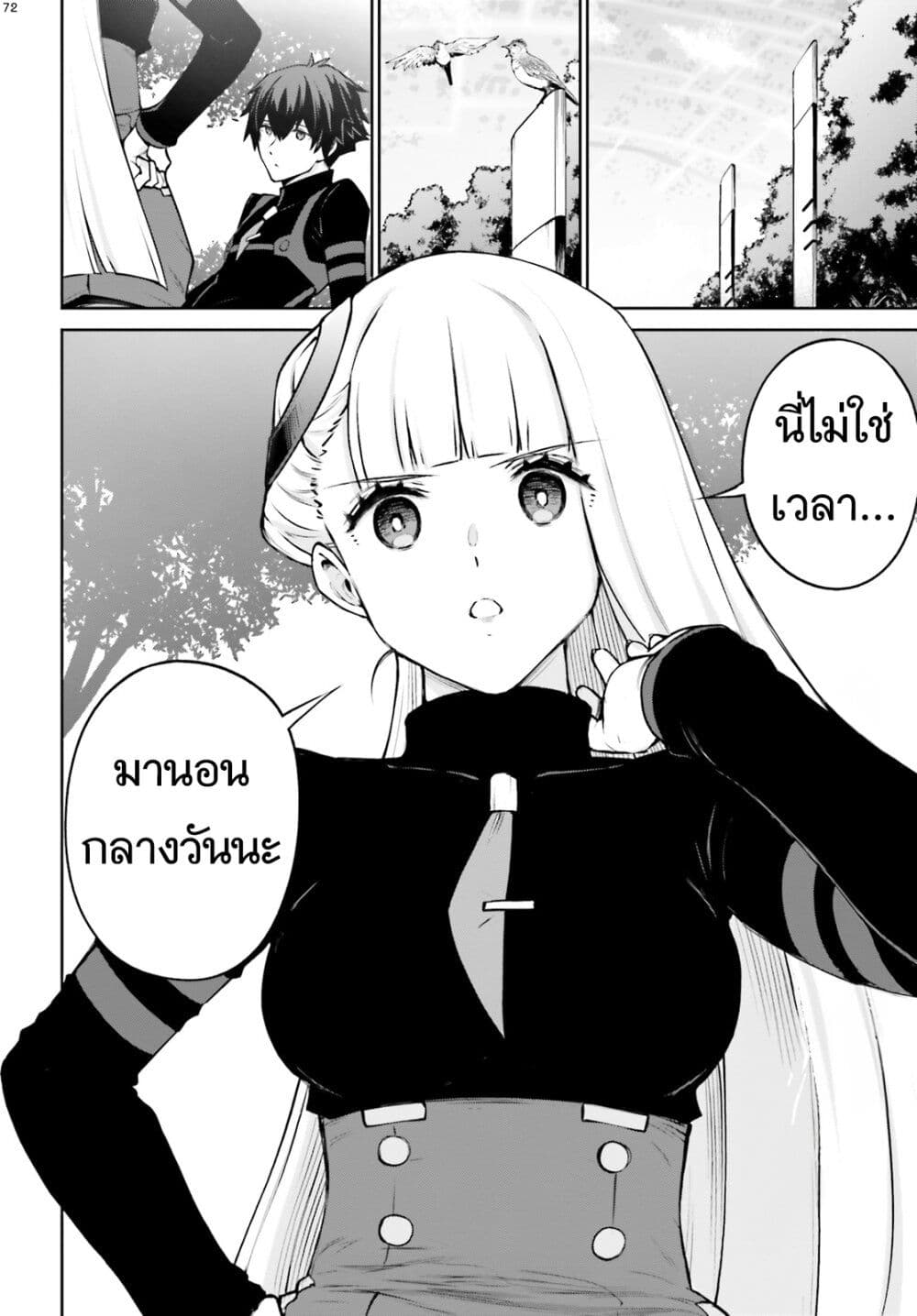 Mobile Suit Gundam Eight page 72