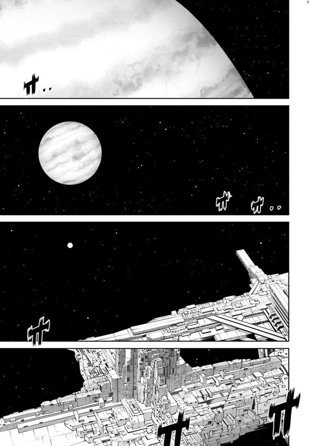 Mobile Suit Gundam Eight page 2