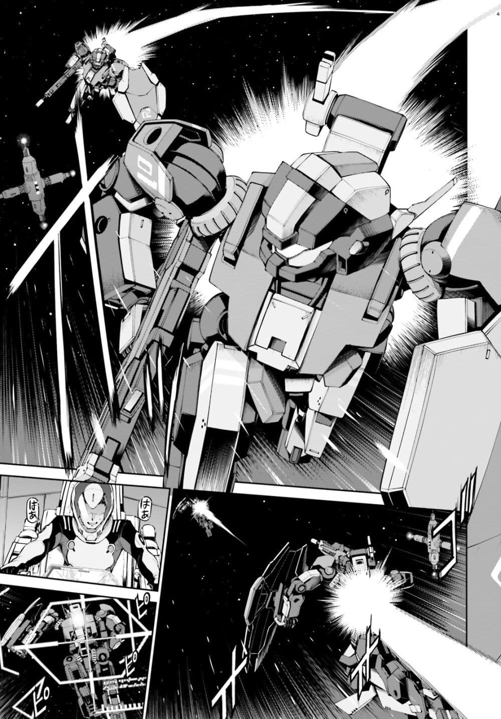 Mobile Suit Gundam Eight page 4
