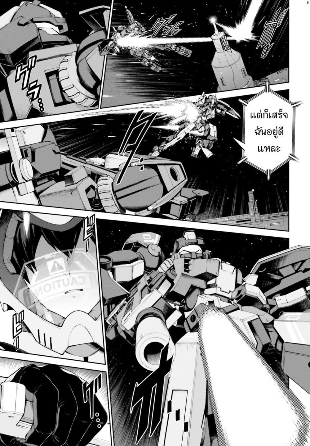 Mobile Suit Gundam Eight page 8