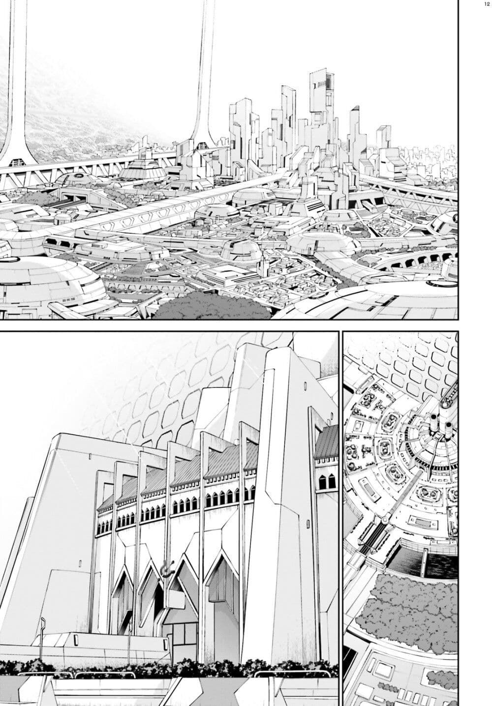 Mobile Suit Gundam Eight page 12