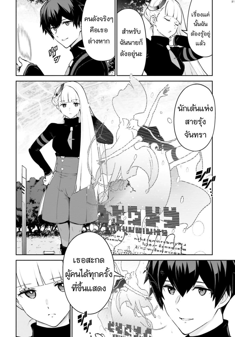 Mobile Suit Gundam Eight page 21