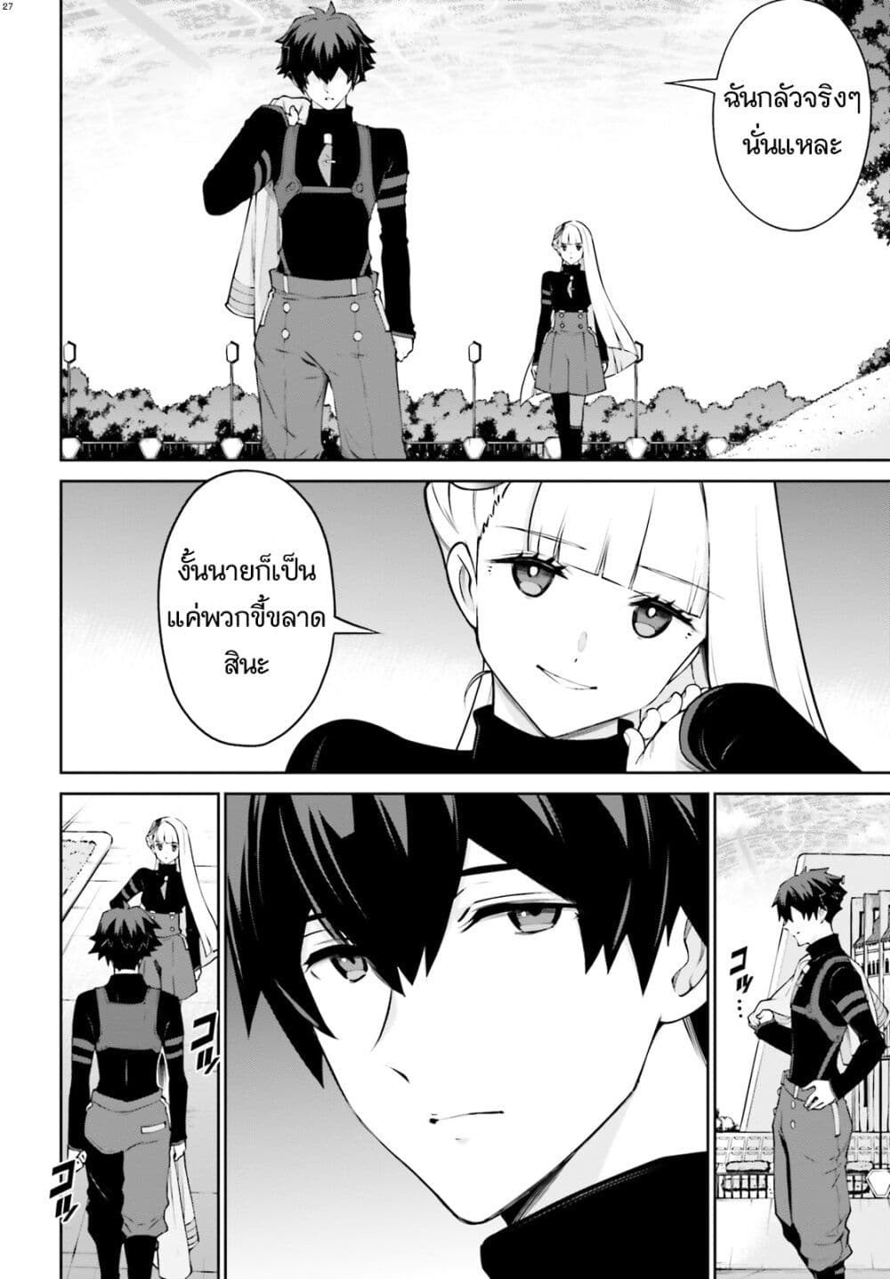 Mobile Suit Gundam Eight page 27