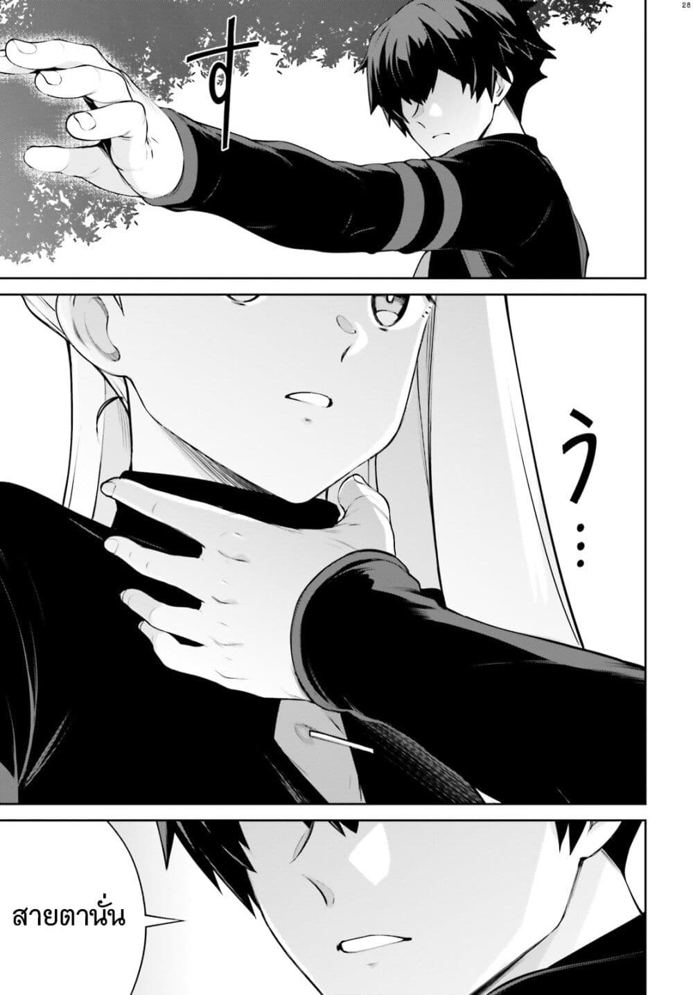 Mobile Suit Gundam Eight page 28
