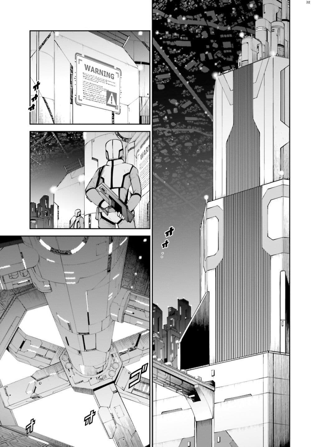 Mobile Suit Gundam Eight page 32