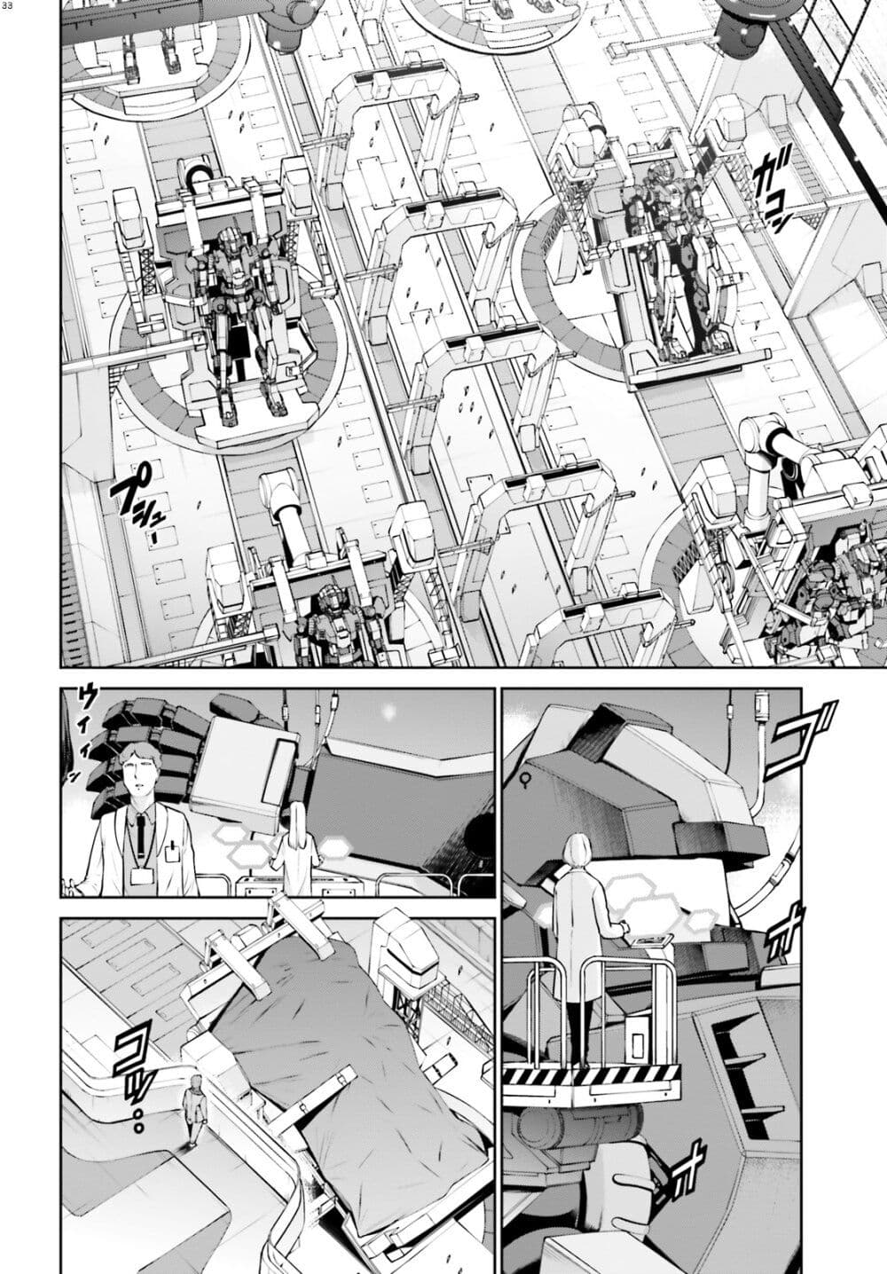 Mobile Suit Gundam Eight page 33