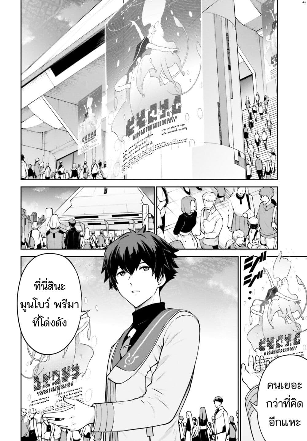 Mobile Suit Gundam Eight page 46