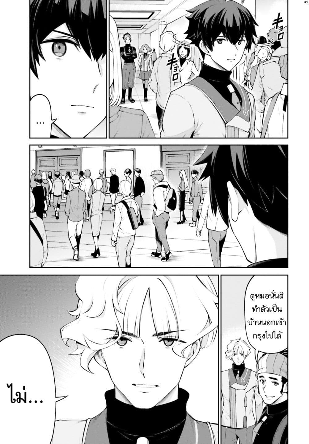 Mobile Suit Gundam Eight page 49
