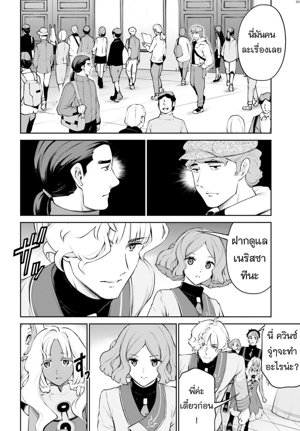 Mobile Suit Gundam Eight page 50