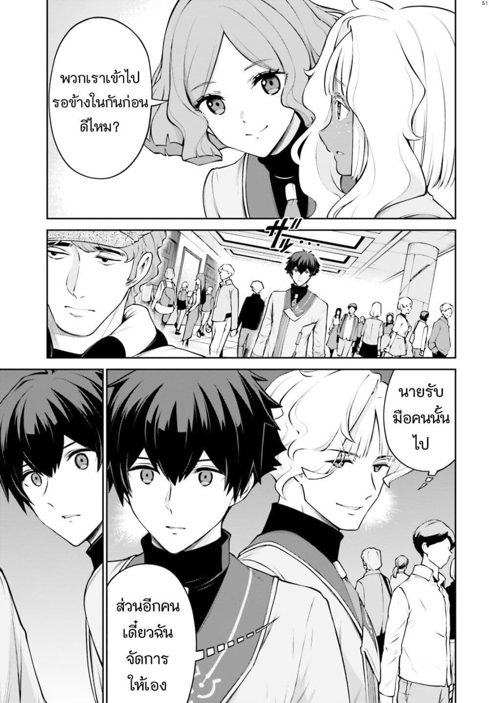 Mobile Suit Gundam Eight page 51