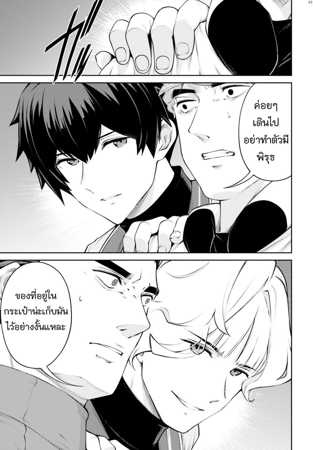 Mobile Suit Gundam Eight page 53