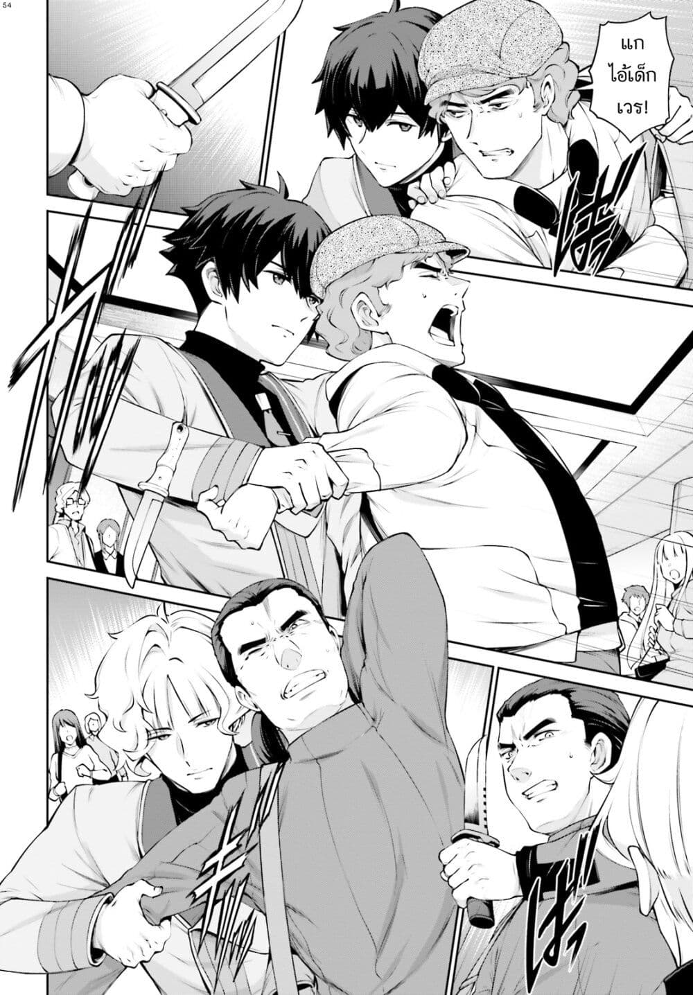 Mobile Suit Gundam Eight page 54