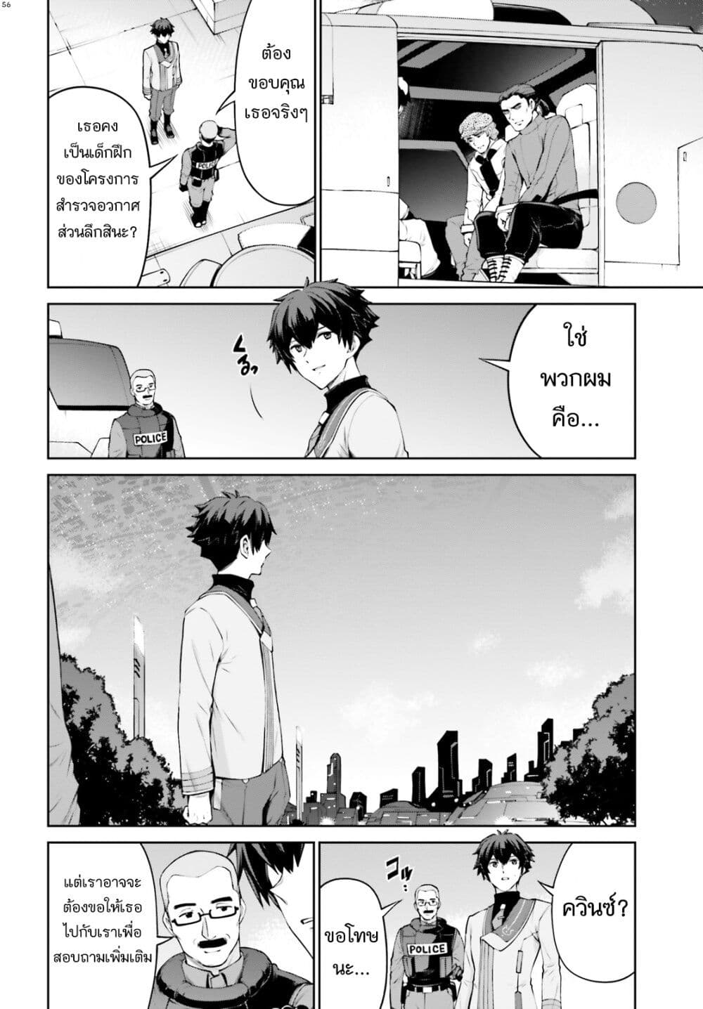 Mobile Suit Gundam Eight page 56