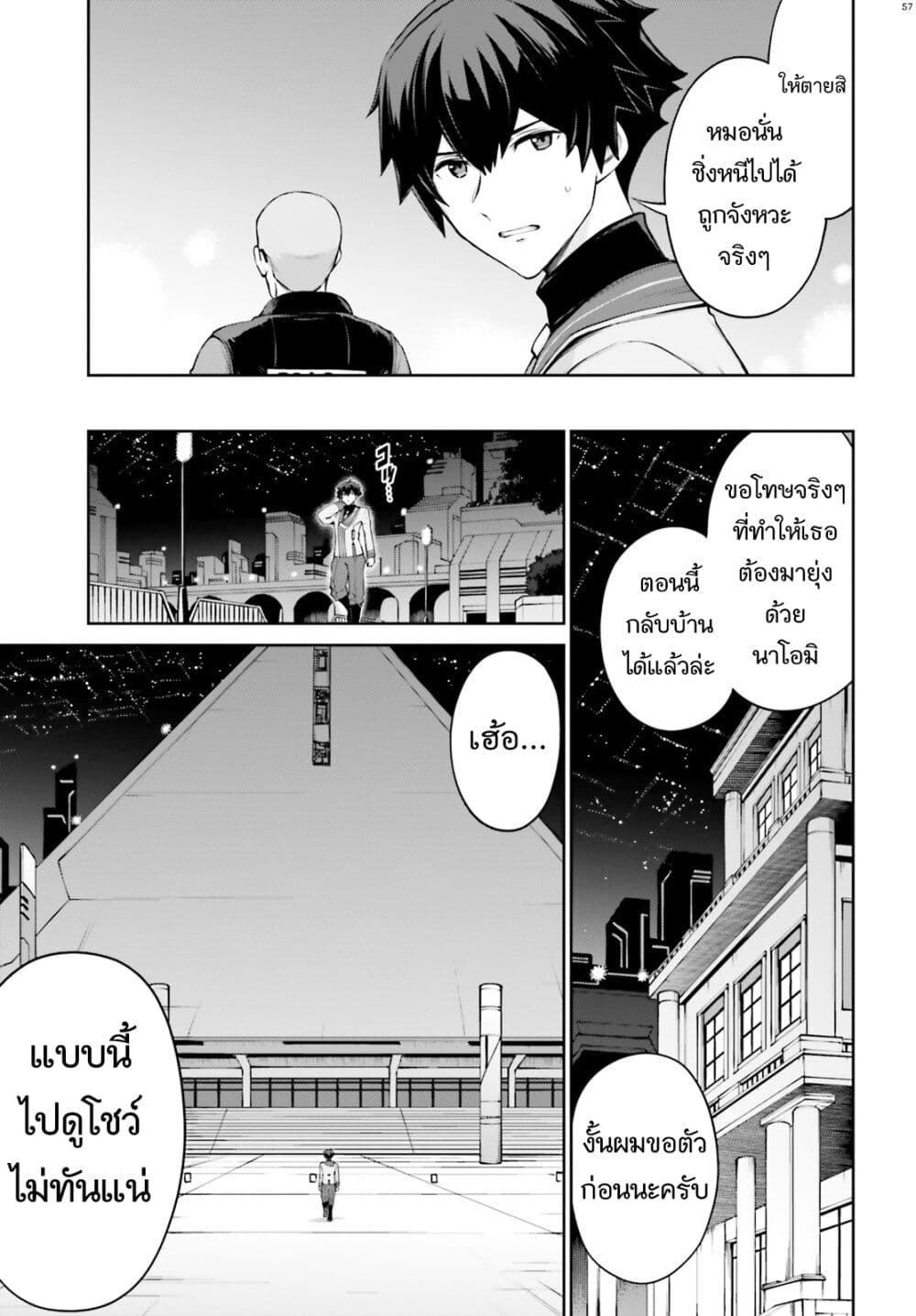 Mobile Suit Gundam Eight page 57