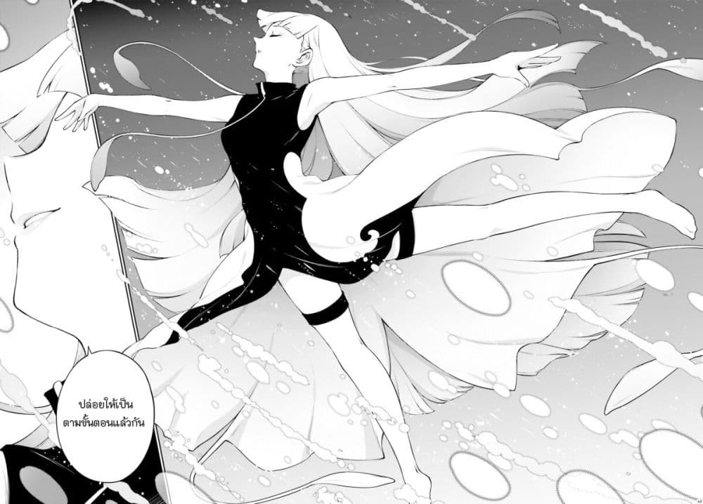 Mobile Suit Gundam Eight page 62