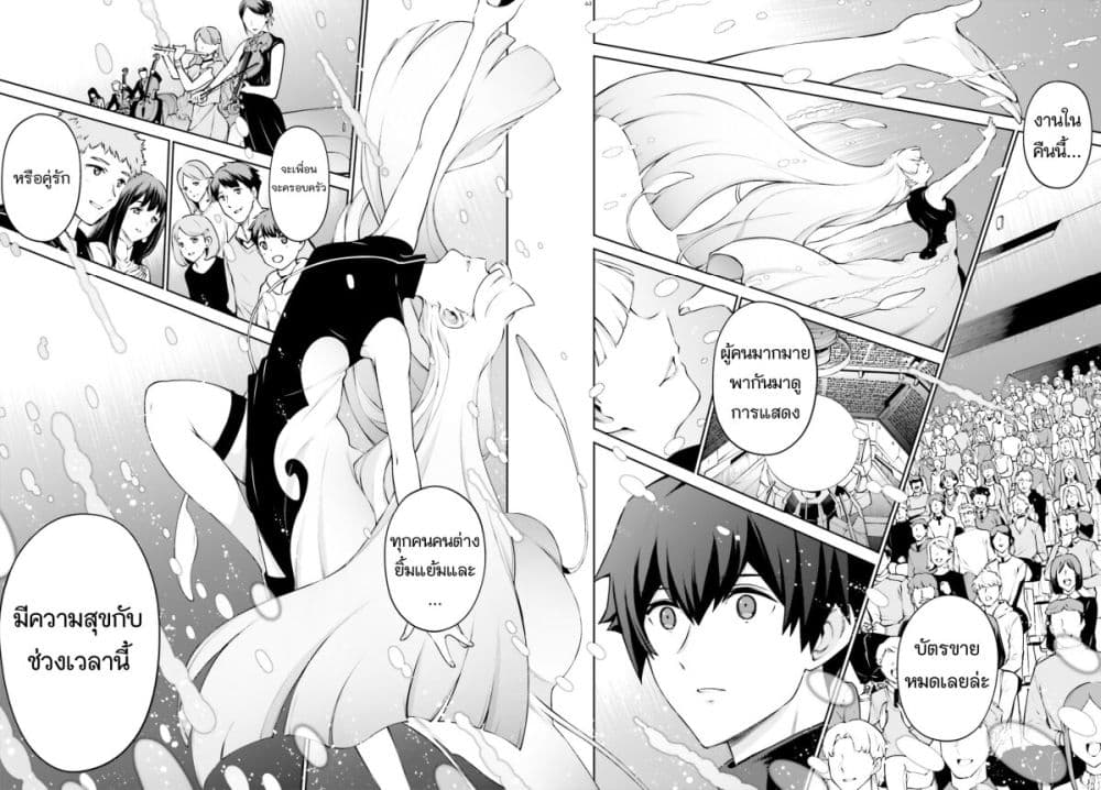 Mobile Suit Gundam Eight page 63