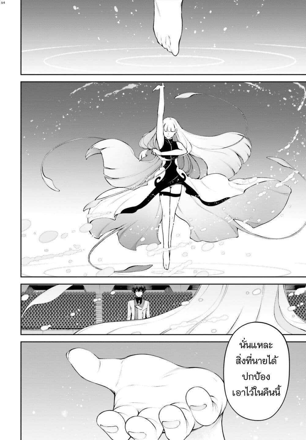 Mobile Suit Gundam Eight page 64