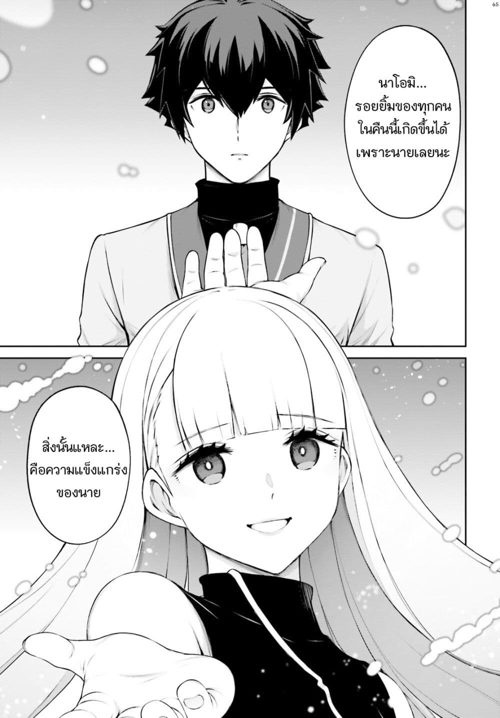 Mobile Suit Gundam Eight page 65