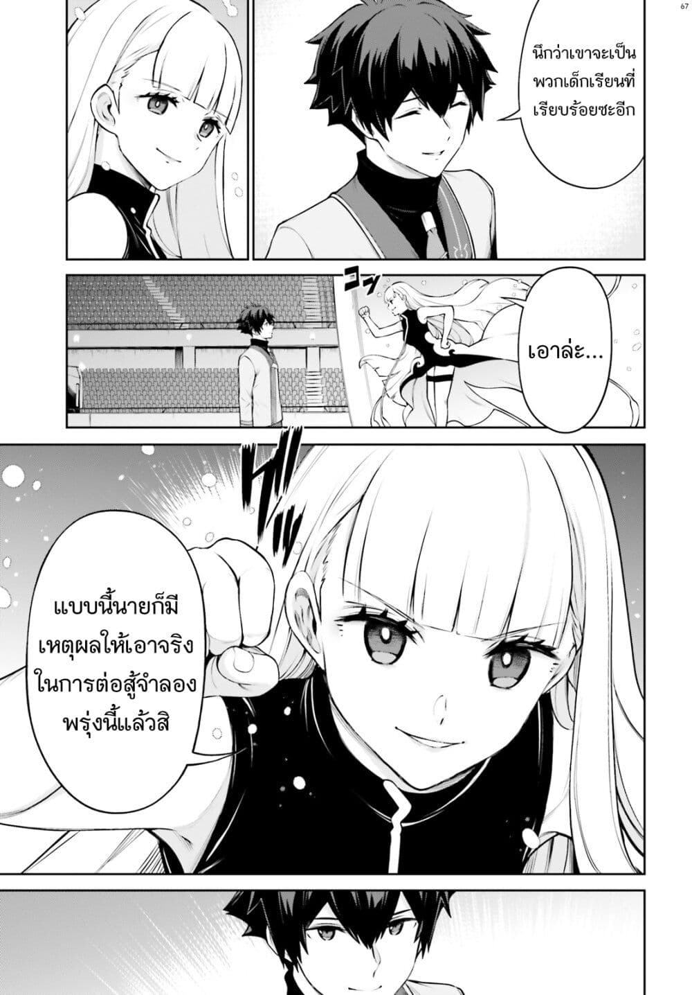 Mobile Suit Gundam Eight page 67