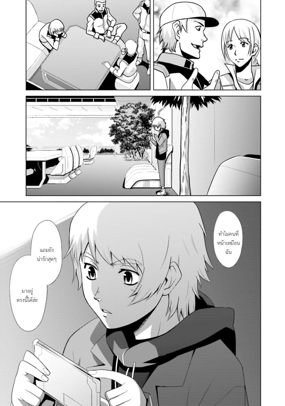 Mobile Suit Gundam F90 FF page 3