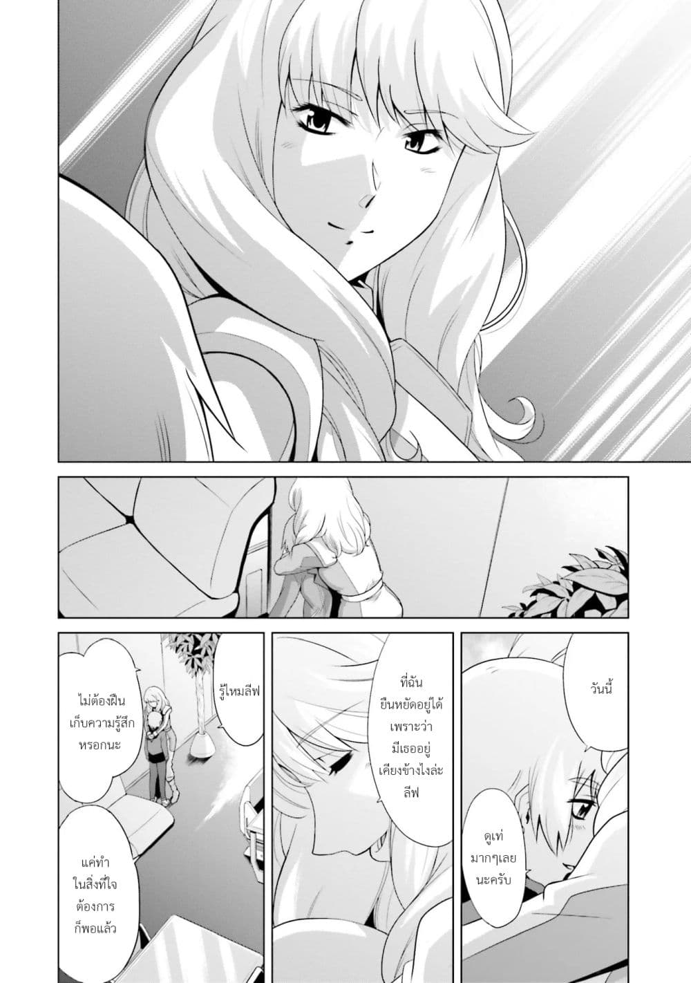 Mobile Suit Gundam F90 FF page 4