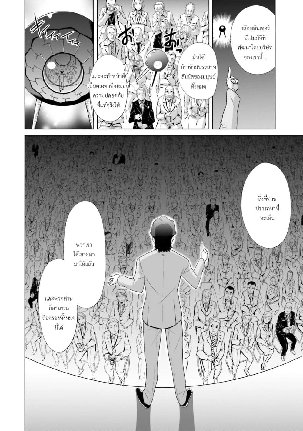 Mobile Suit Gundam F90 FF page 2