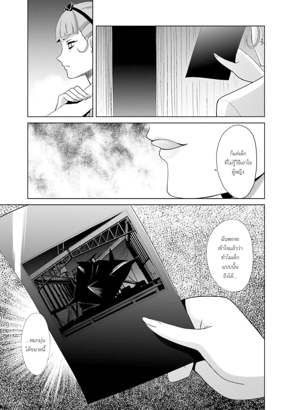 Mobile Suit Gundam F90 FF page 7