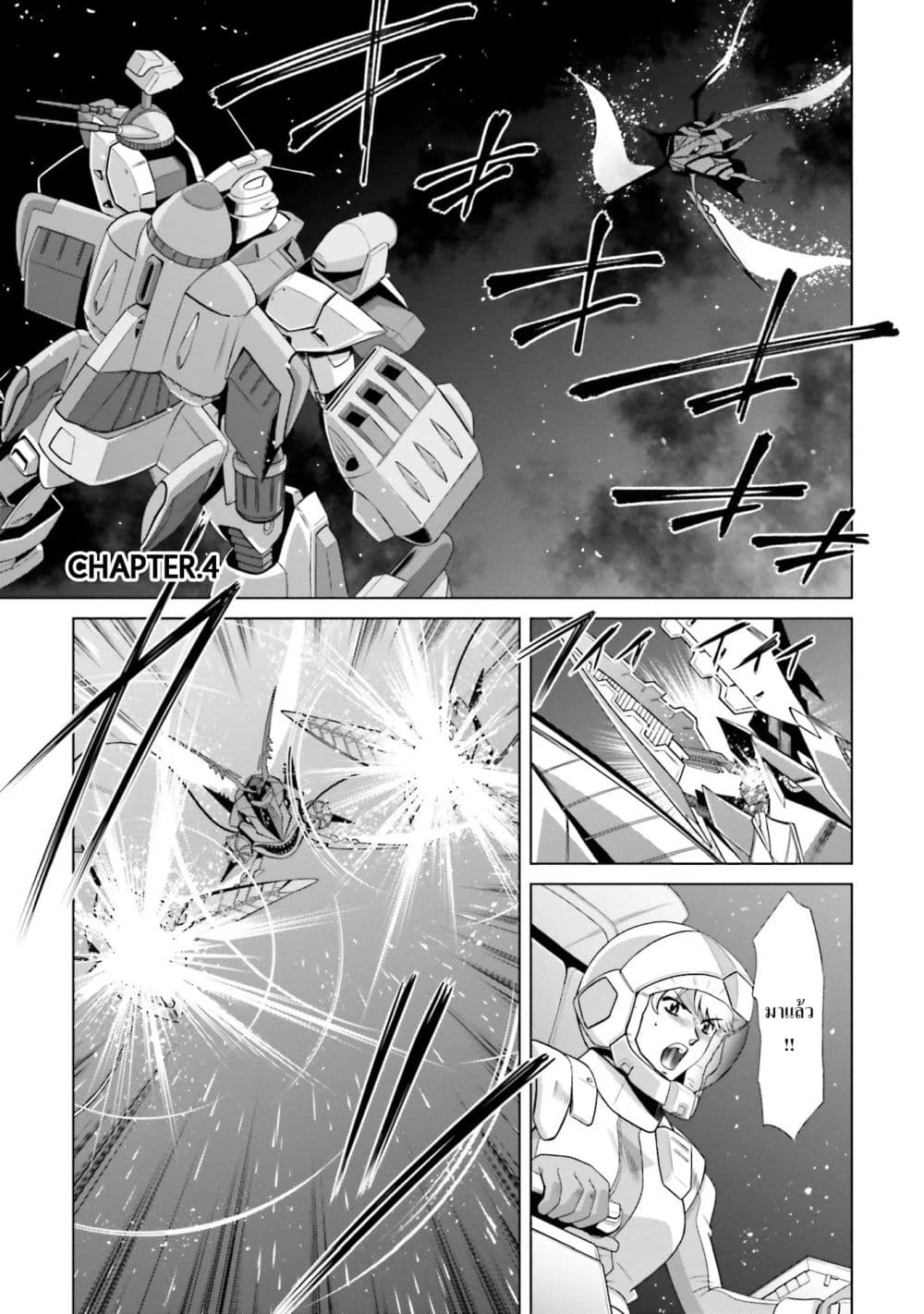 Mobile Suit Gundam F90 FF page 1